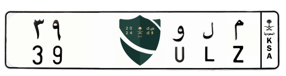 لوحة م ل و 39